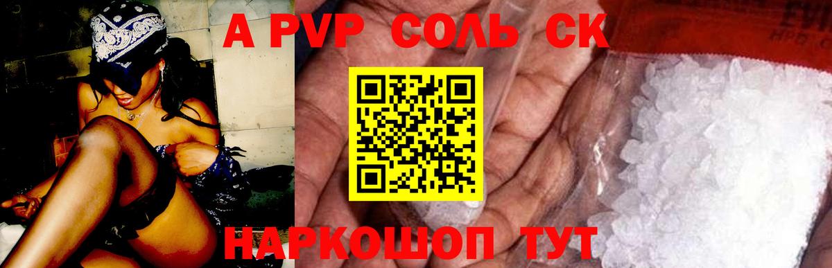 Alpha PVP  Alfa_PVP крисы CK  Alpha PVP СК  Альфа ПВП крисы CK  Вход с VPN  Новый Уренгой 