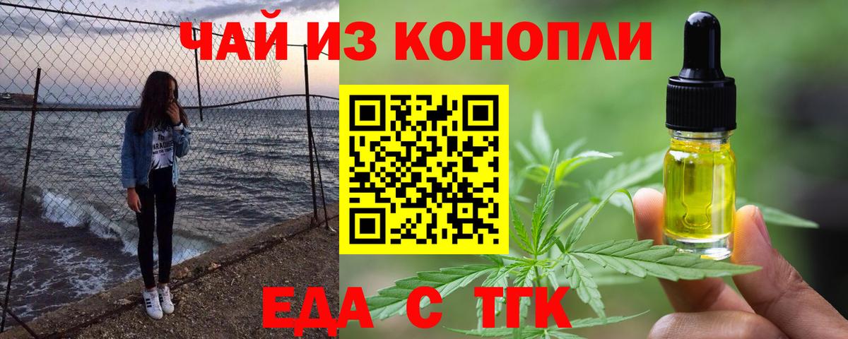 Печенье с ТГК конопля Новый Уренгой