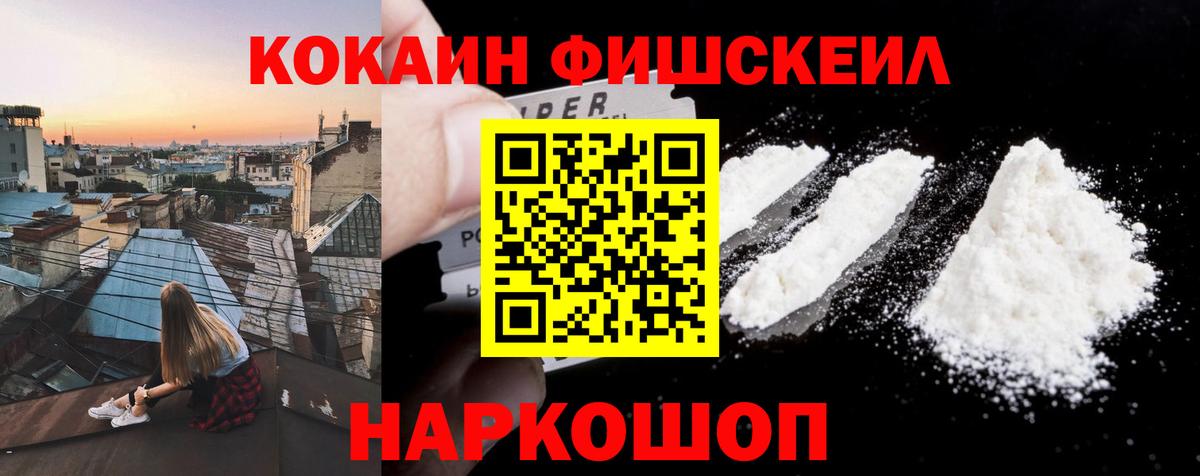 Новый Уренгой  COCAIN Эквадор  Вход с VPN  Кокаин Перу 