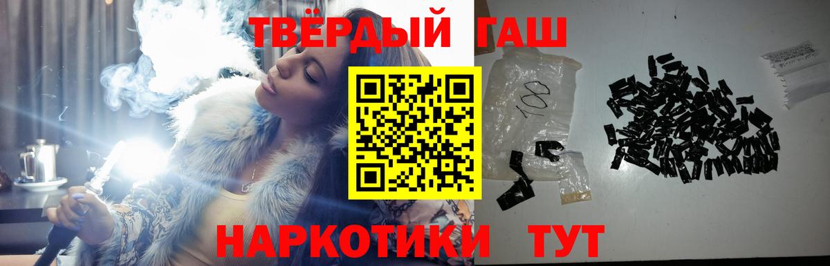 ГАШ Ice-O-Lator  Вход с VPN  ГАШИШ  ГАШИШ убойный  Новый Уренгой 