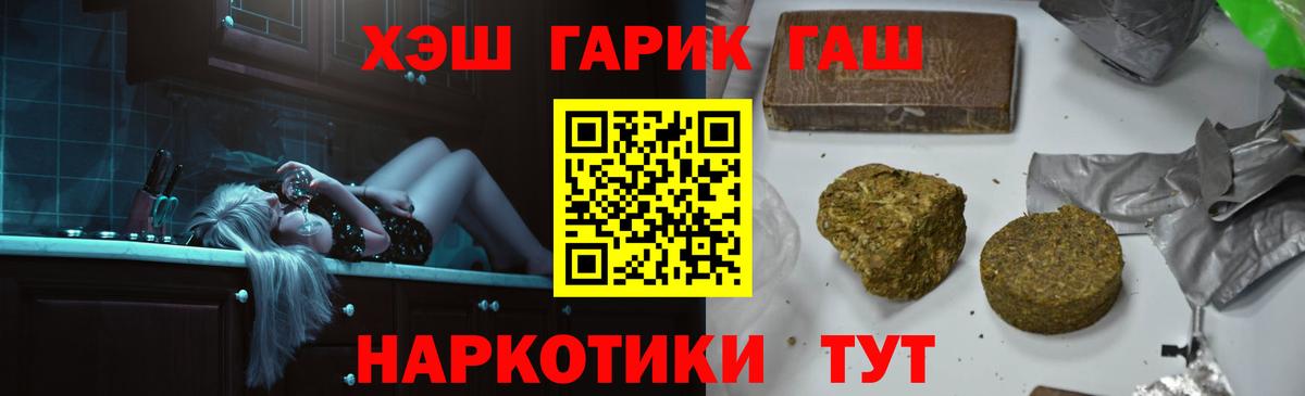 ГАШИШ Premium Новый Уренгой