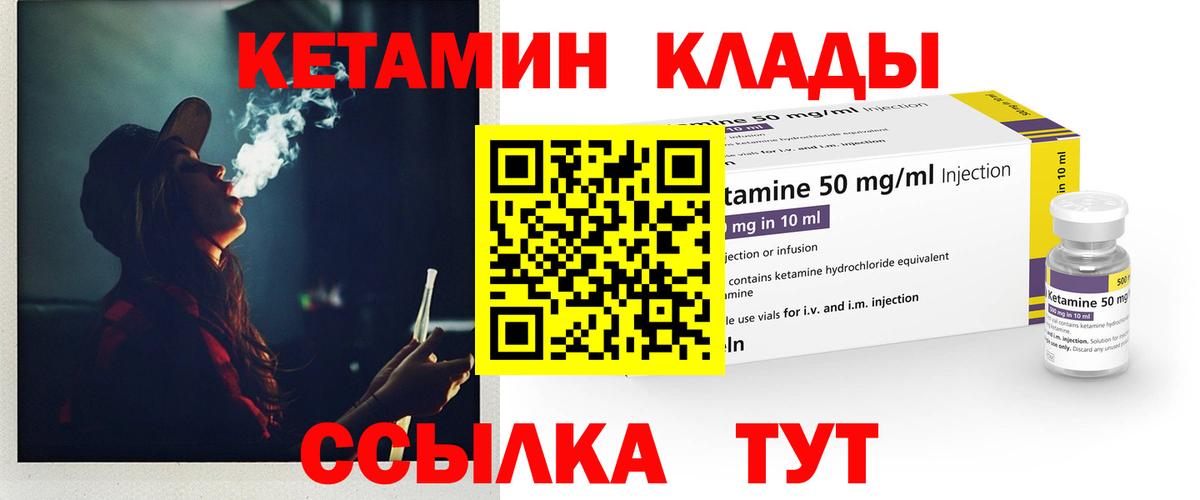 Кетамин VHQ Новый Уренгой