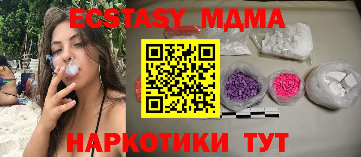 МДМА молли Новый Уренгой