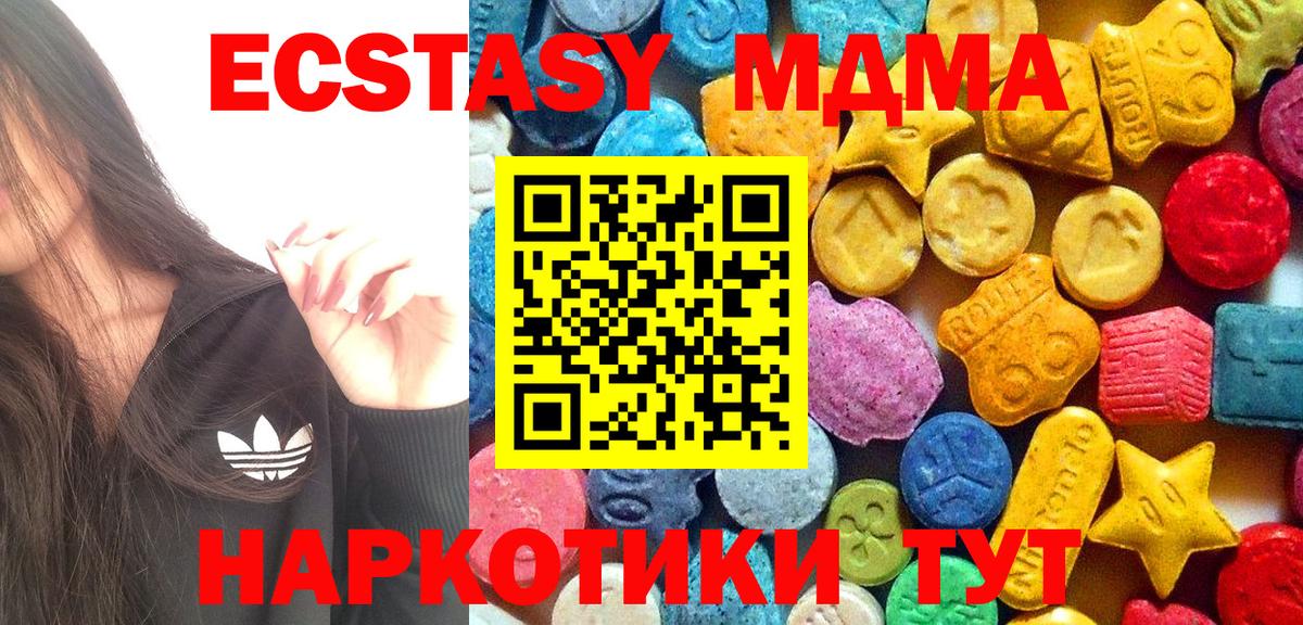 MDMA кристаллы  МДМА  Новый Уренгой  МДМА Molly  Вход с VPN 