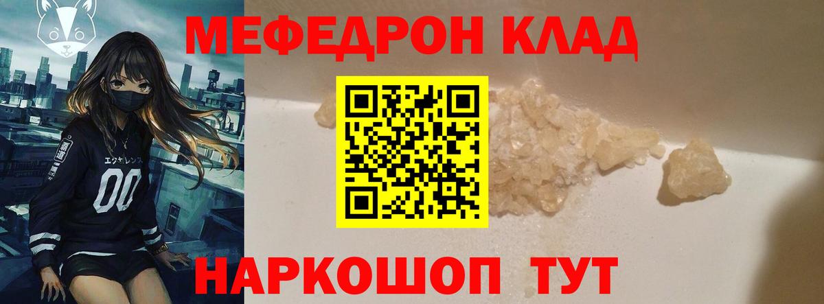 Мефедрон  Новый Уренгой