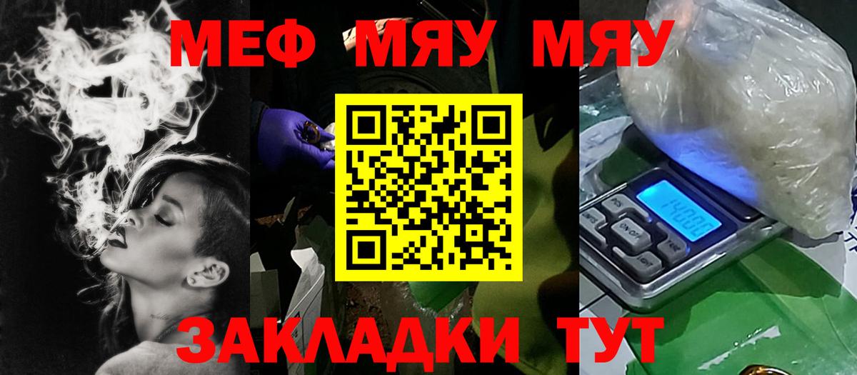 Мефедрон  Вход с VPN  Новый Уренгой  Мефедрон mephedrone  Мефедрон  МЕФ 4 MMC 