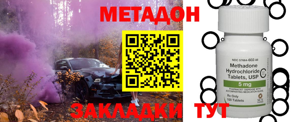 Метадон мёд  Вход с VPN  Новый Уренгой 