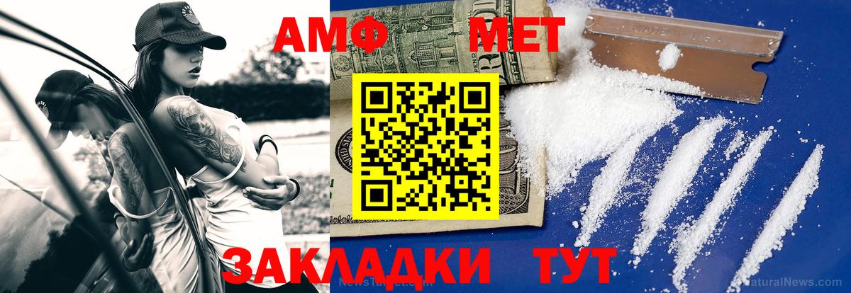 Первитин кристалл  Первитин кристалл  Новый Уренгой  Вход с VPN 