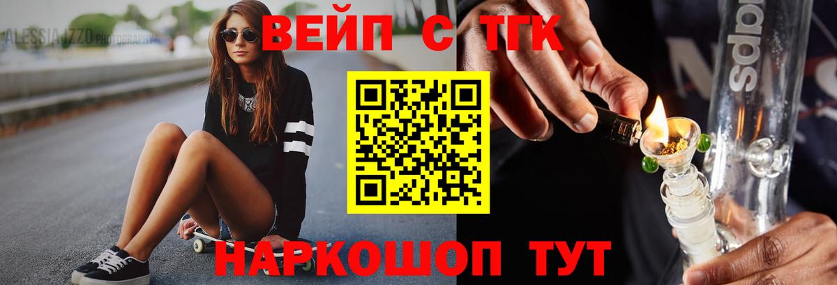 как найти наркотики  Дистиллят ТГК вейп с тгк  Вход с VPN  Новый Уренгой 