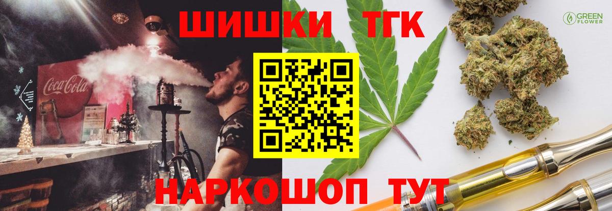 Шишки марихуана семена  Марихуана VHQ  Вход с VPN  Канабис гибрид  Новый Уренгой 